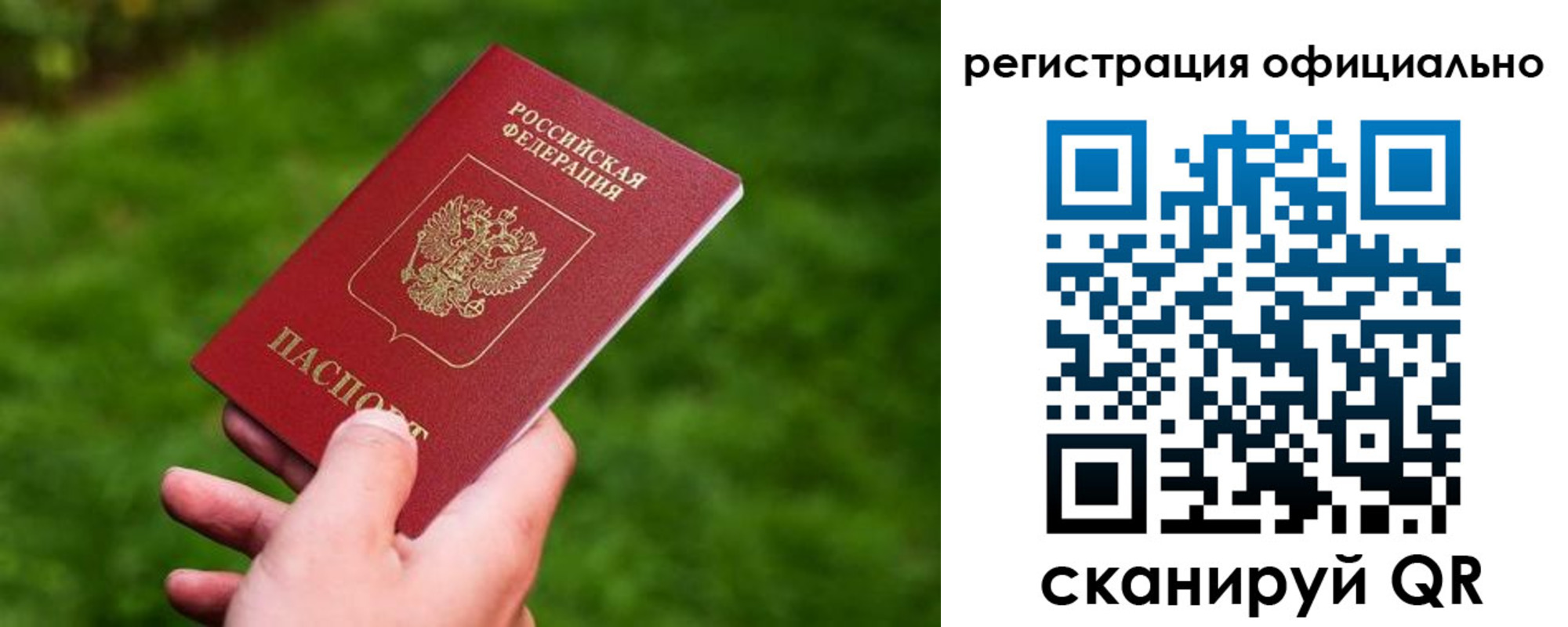 миграционный учет в Гусиноозёрске