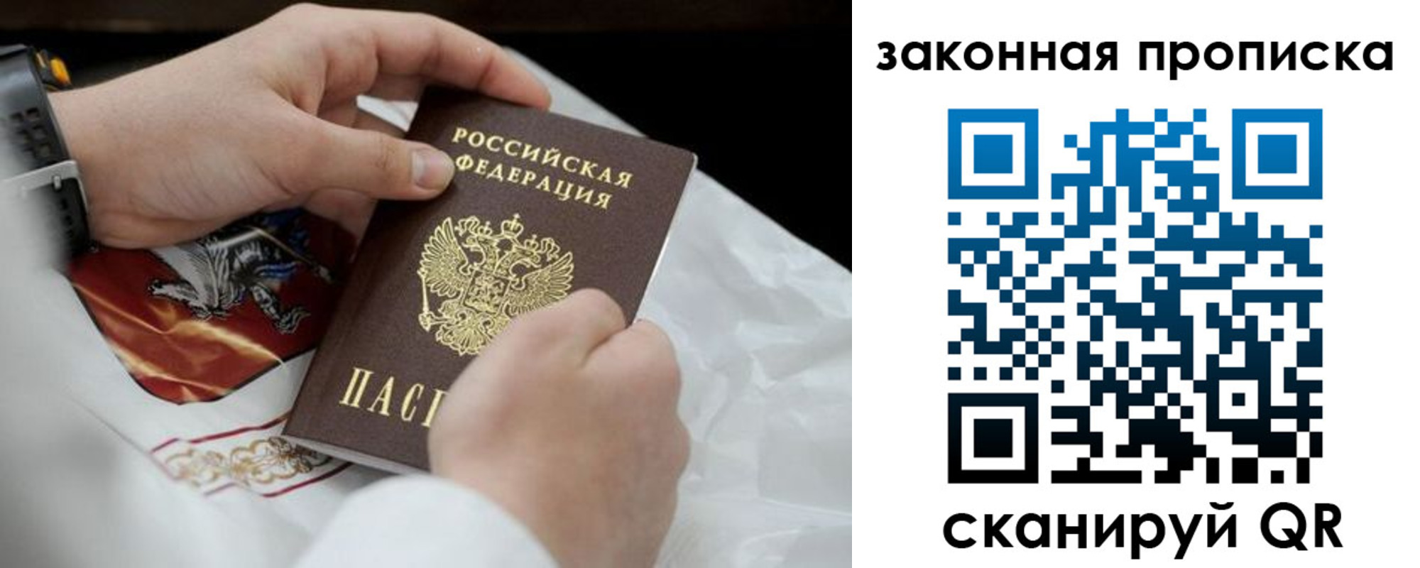 временная регистрация надежно в Гусиноозёрске