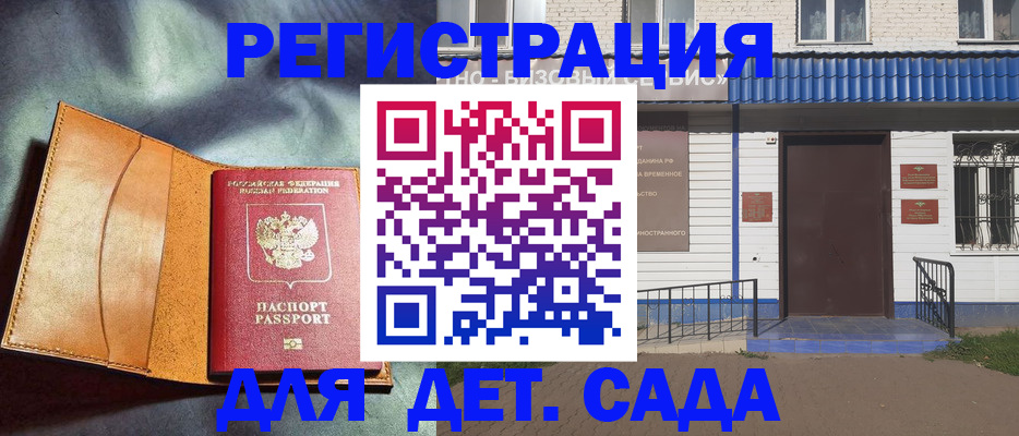прописка гарантия в Гусиноозёрске