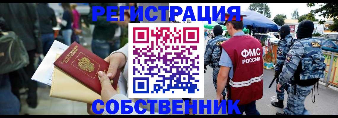 временная регистрация в Гусиноозёрске