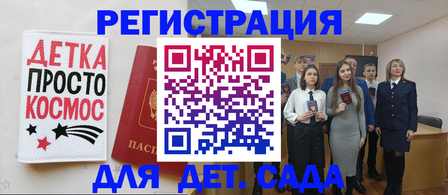 регистрация для школы в Гусиноозёрске