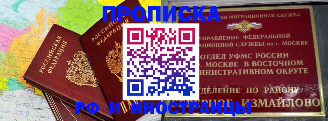 временная регистрация законно в Гусиноозёрске